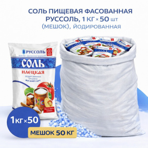 Пищевая соль