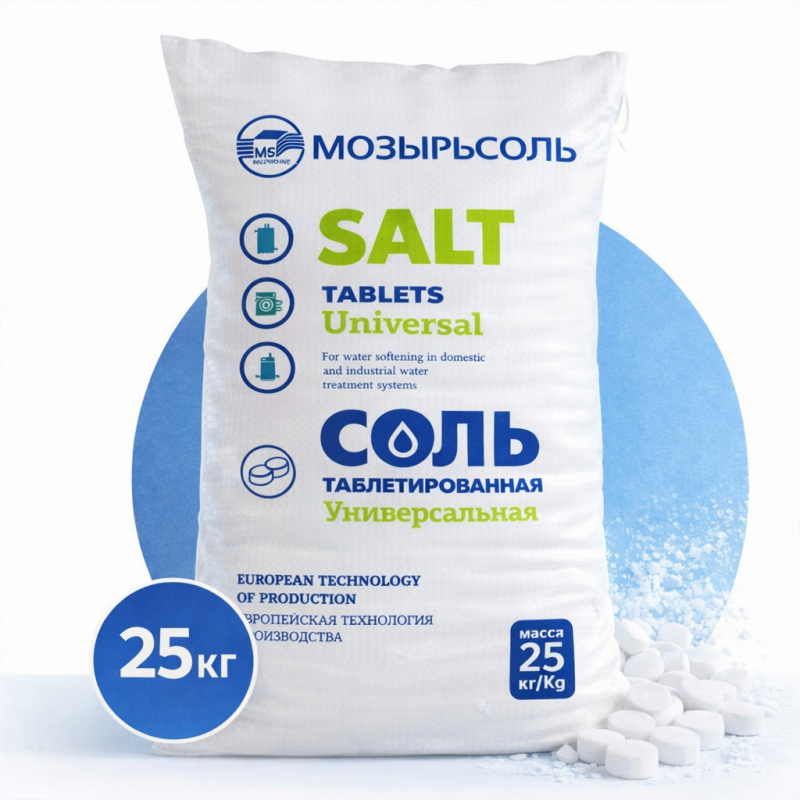 Соль таблетированная, Мозырьсоль, мешок 25 кг